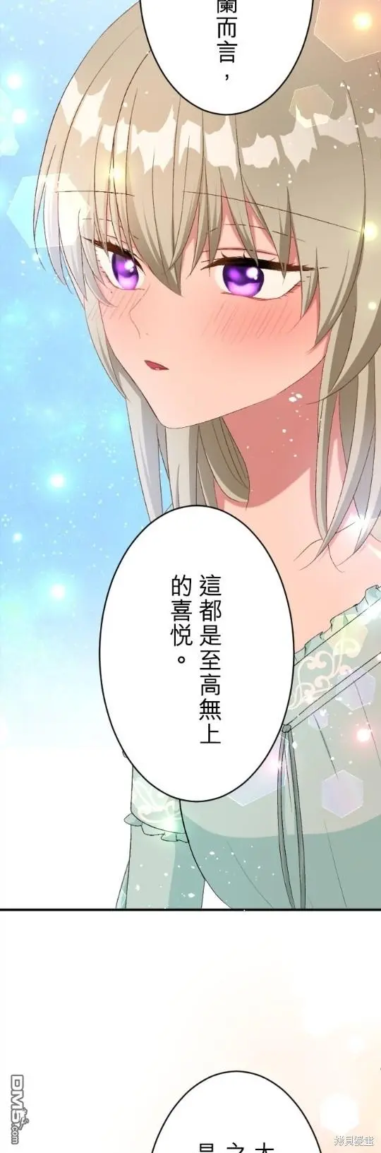 第83话 第17页