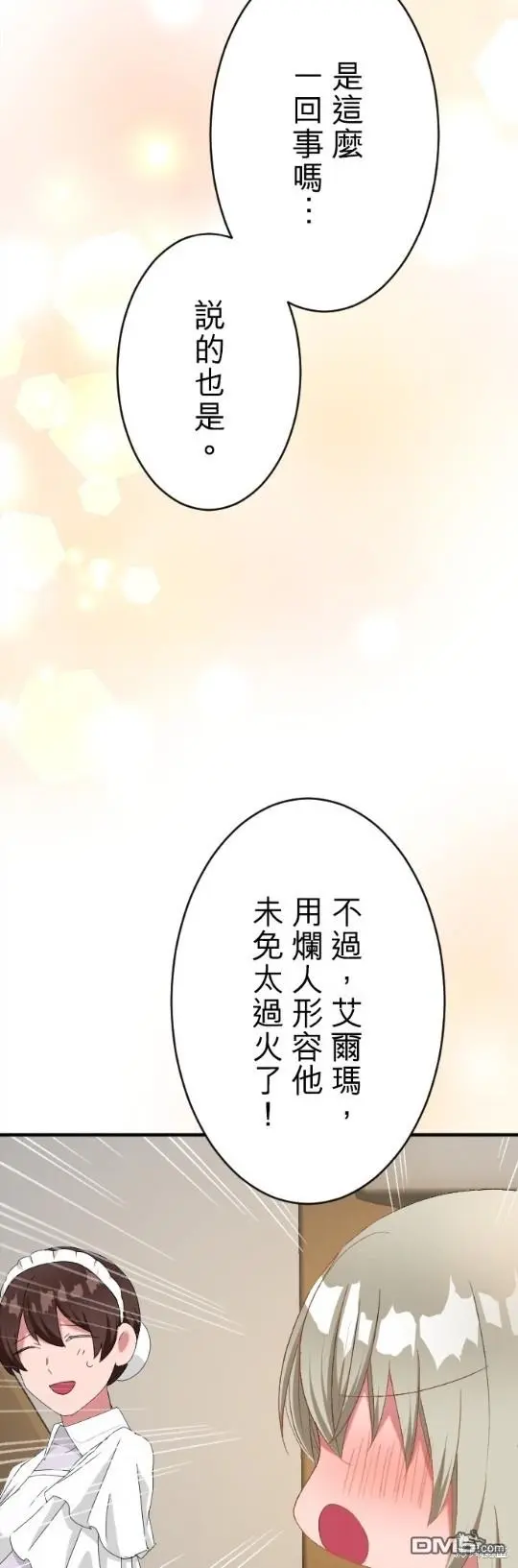 第83话 第19页