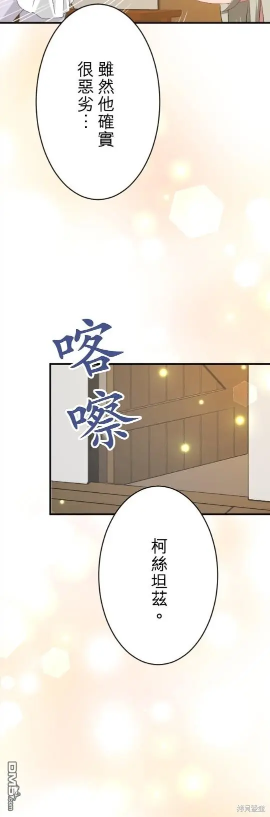 第83话 第20页