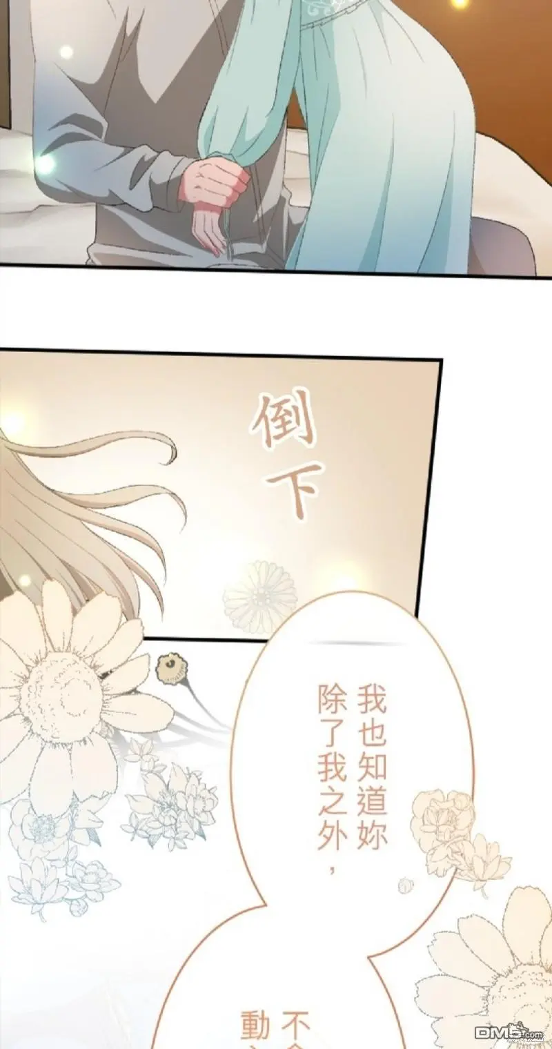 第83话 第28页