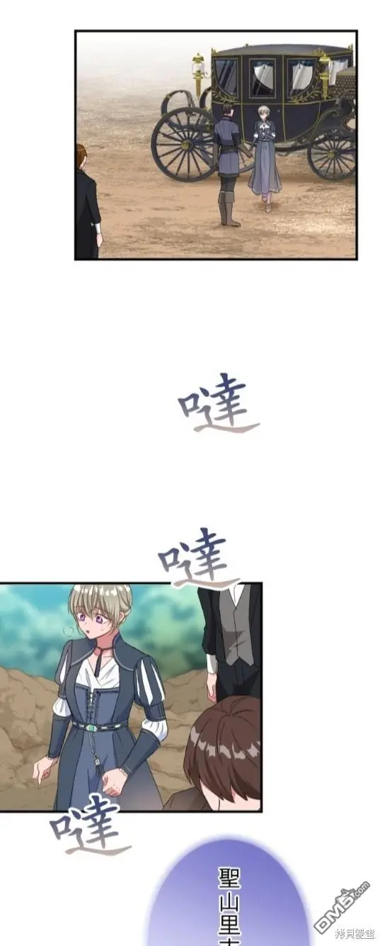 第83话 第33页