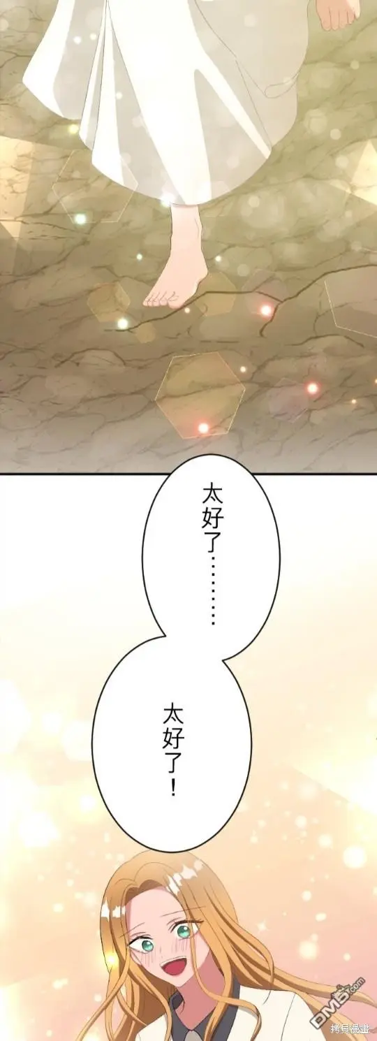 第83话 第42页