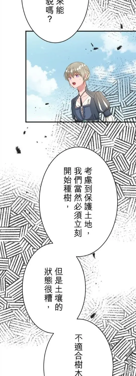 第83话 第48页