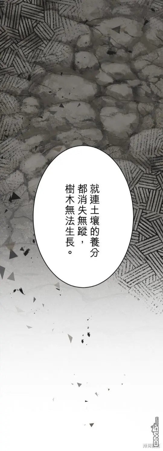 第83话 第50页