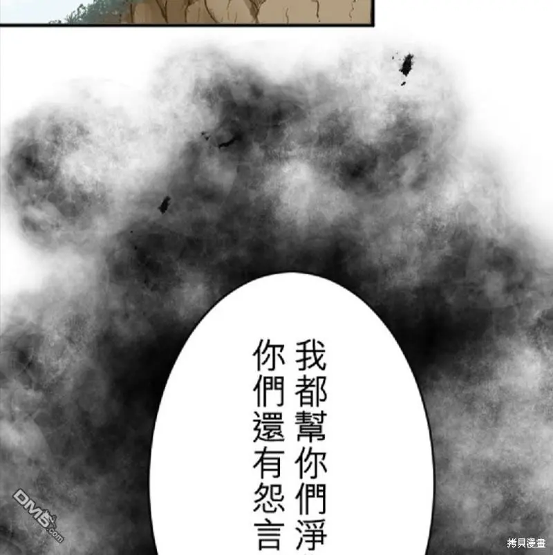 第83话 第54页