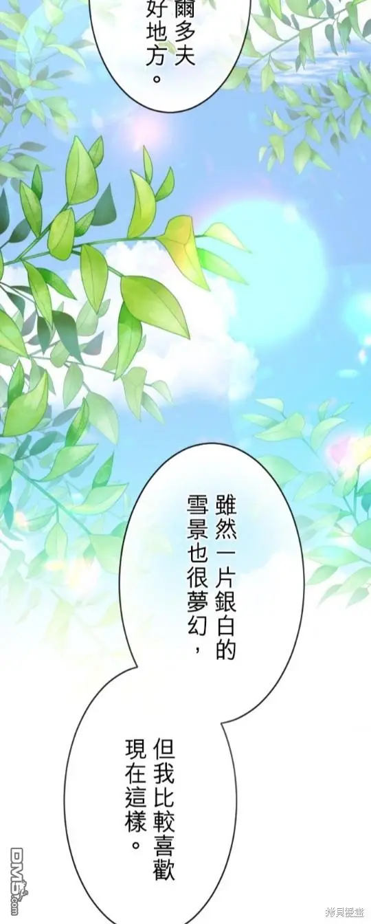 第82话 第3页