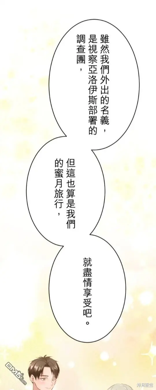 第82话 第5页