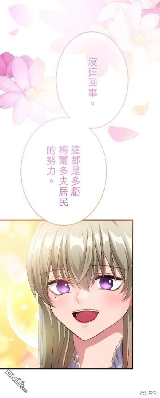 第82话 第10页