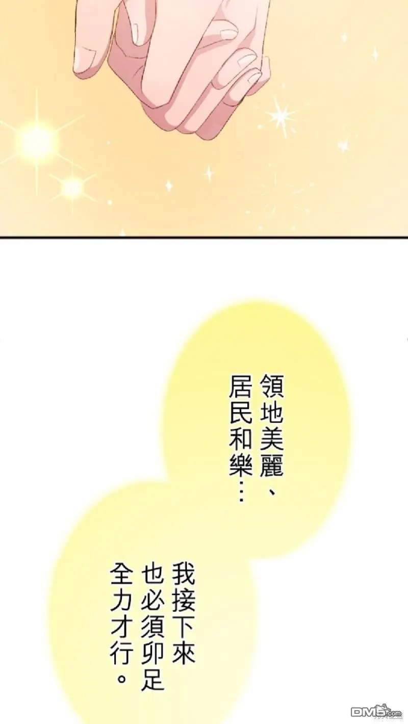 第82话 第12页