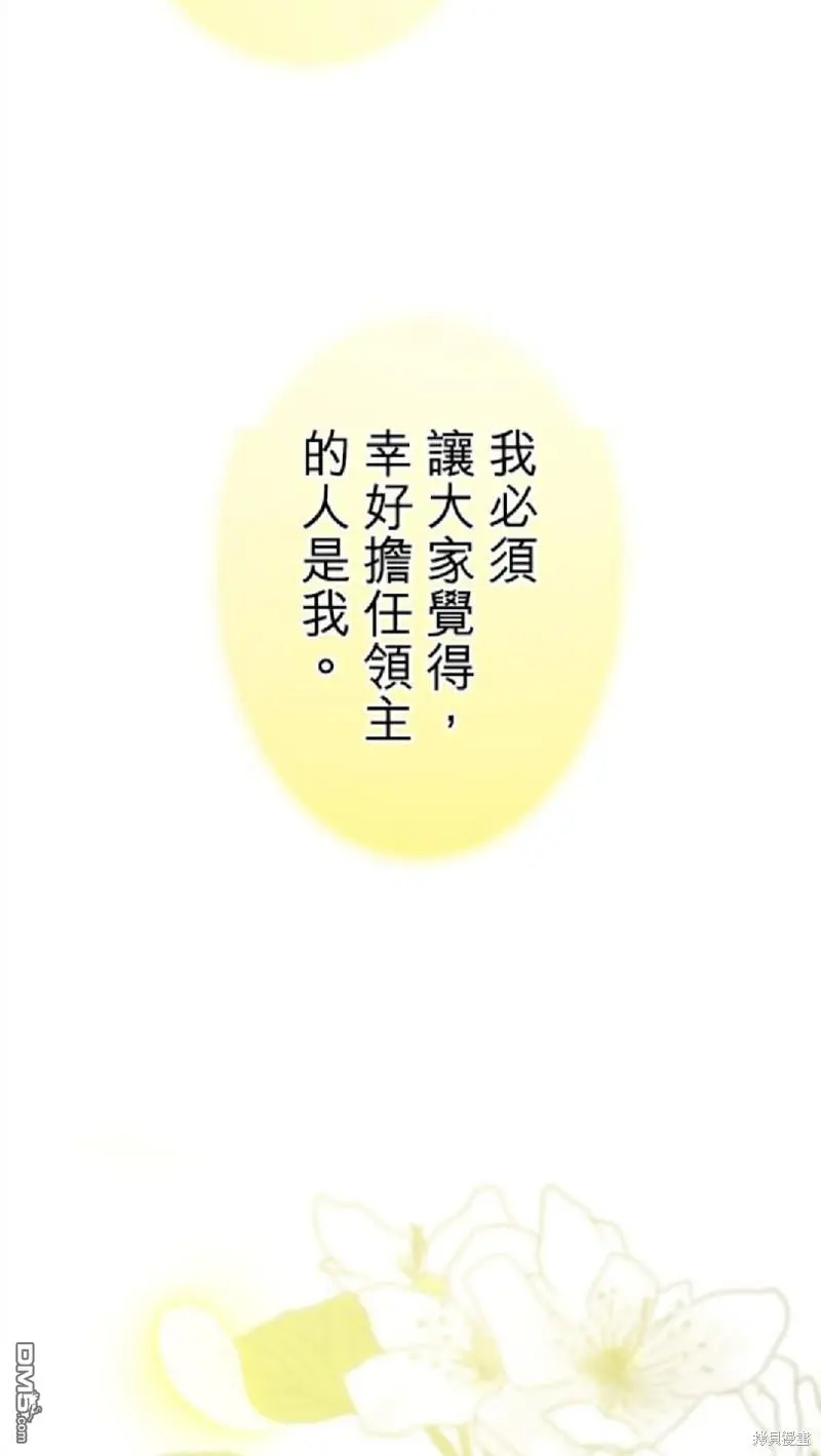 第82话 第13页
