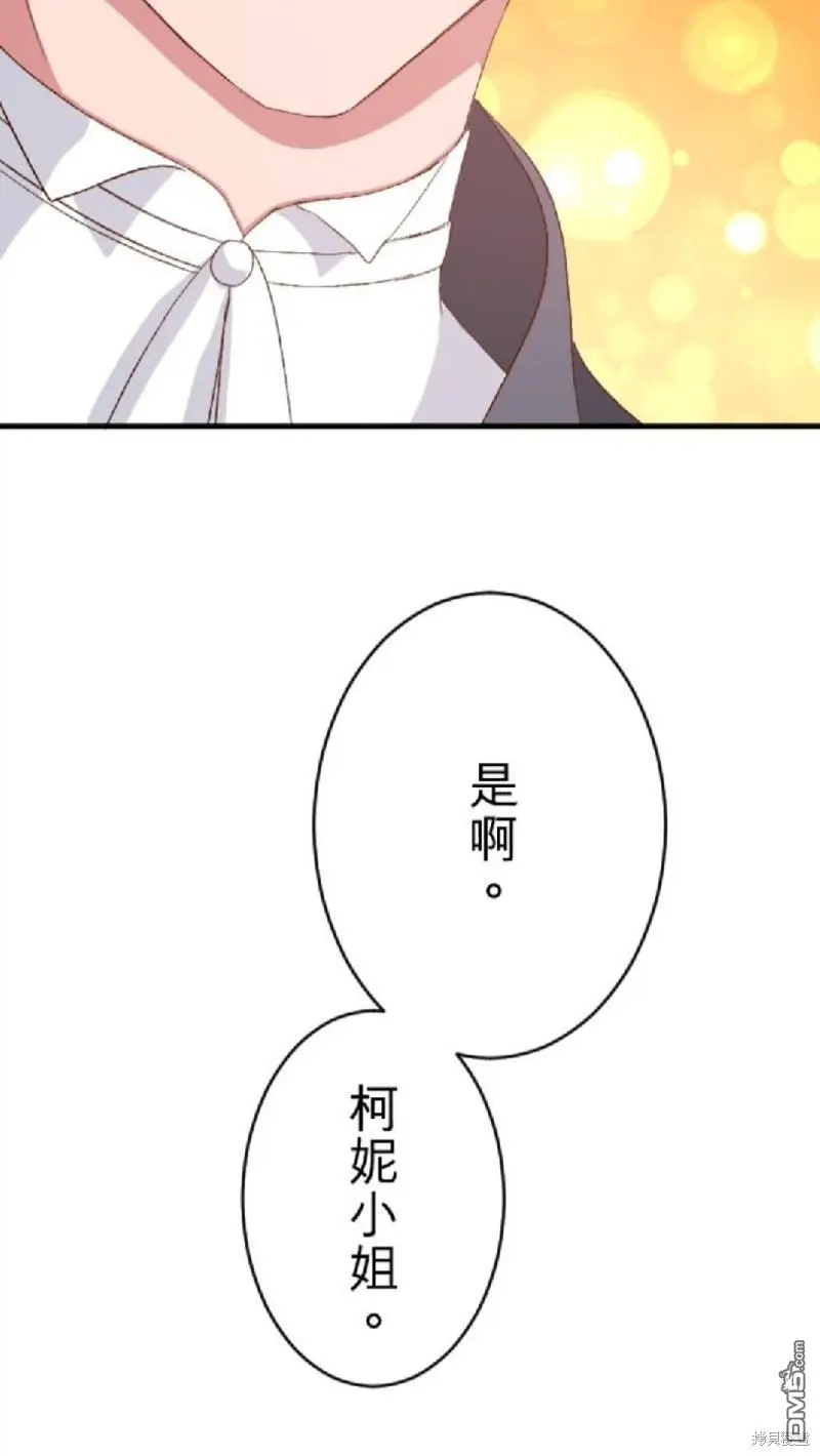 第82话 第20页