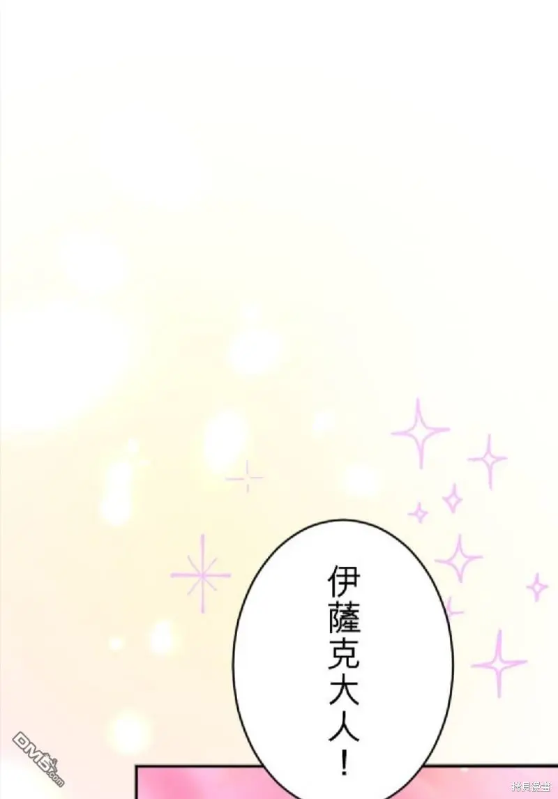 第82话 第21页
