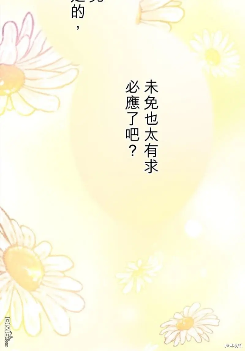 第82话 第27页