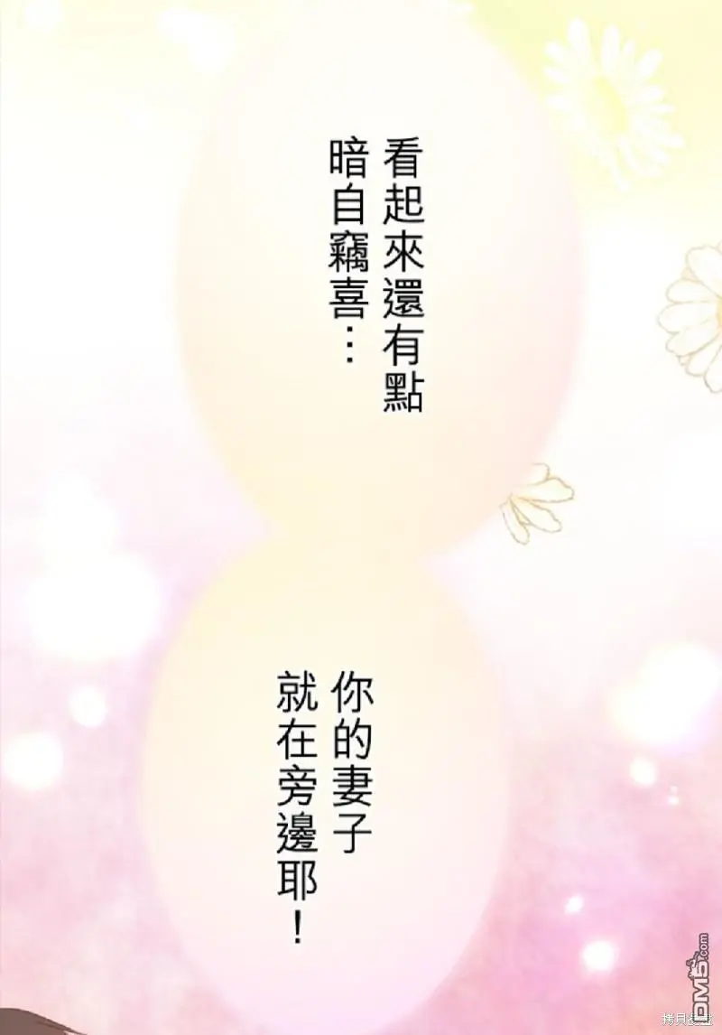 第82话 第28页
