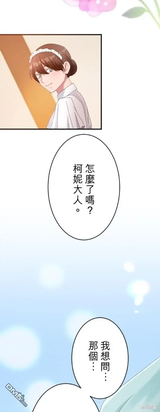 第82话 第44页