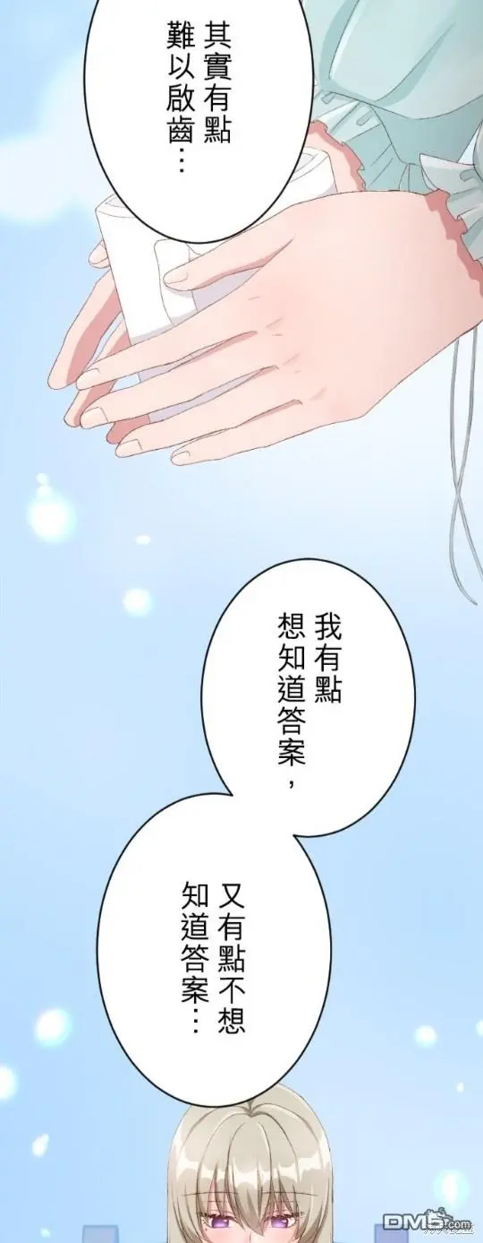 第82话 第45页