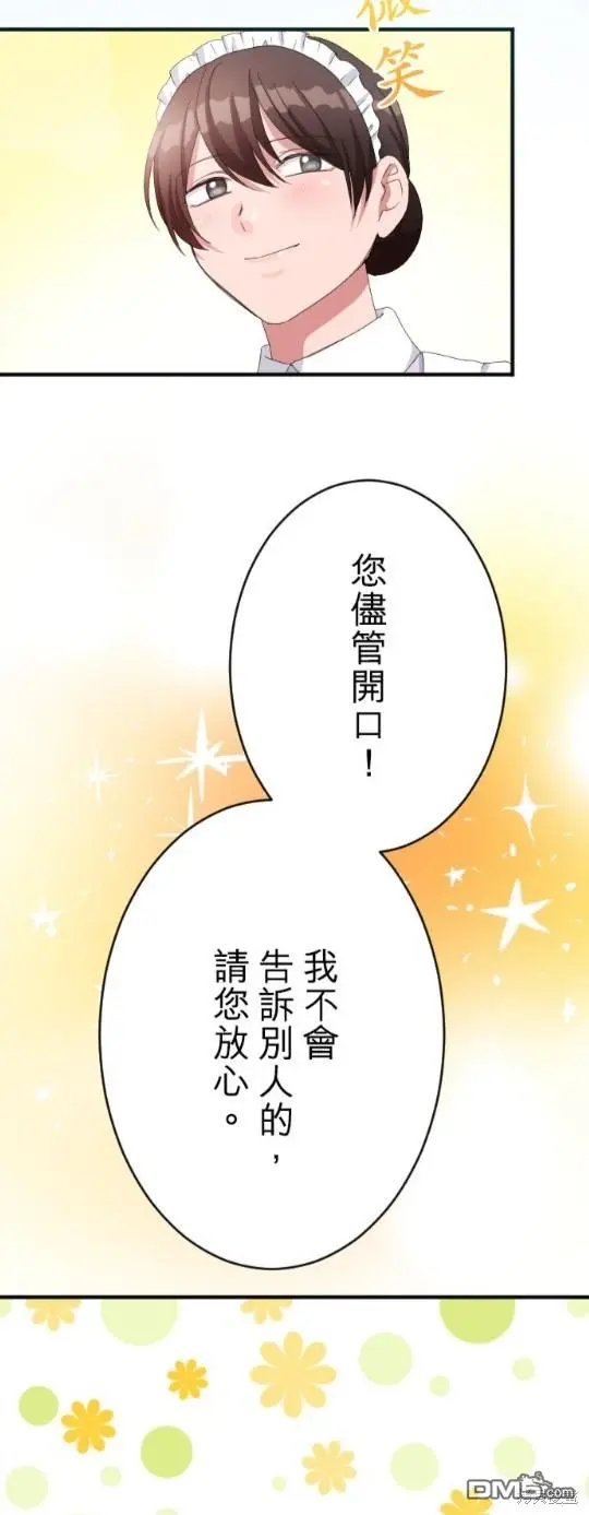 第82话 第47页
