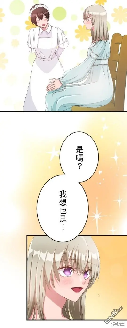 第82话 第48页