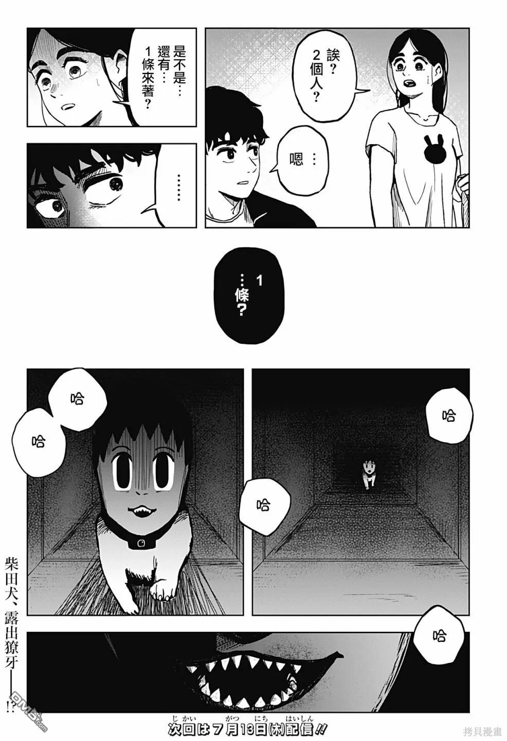 第7话 第19页