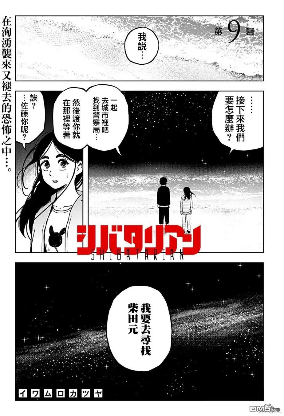 第9话 第1页