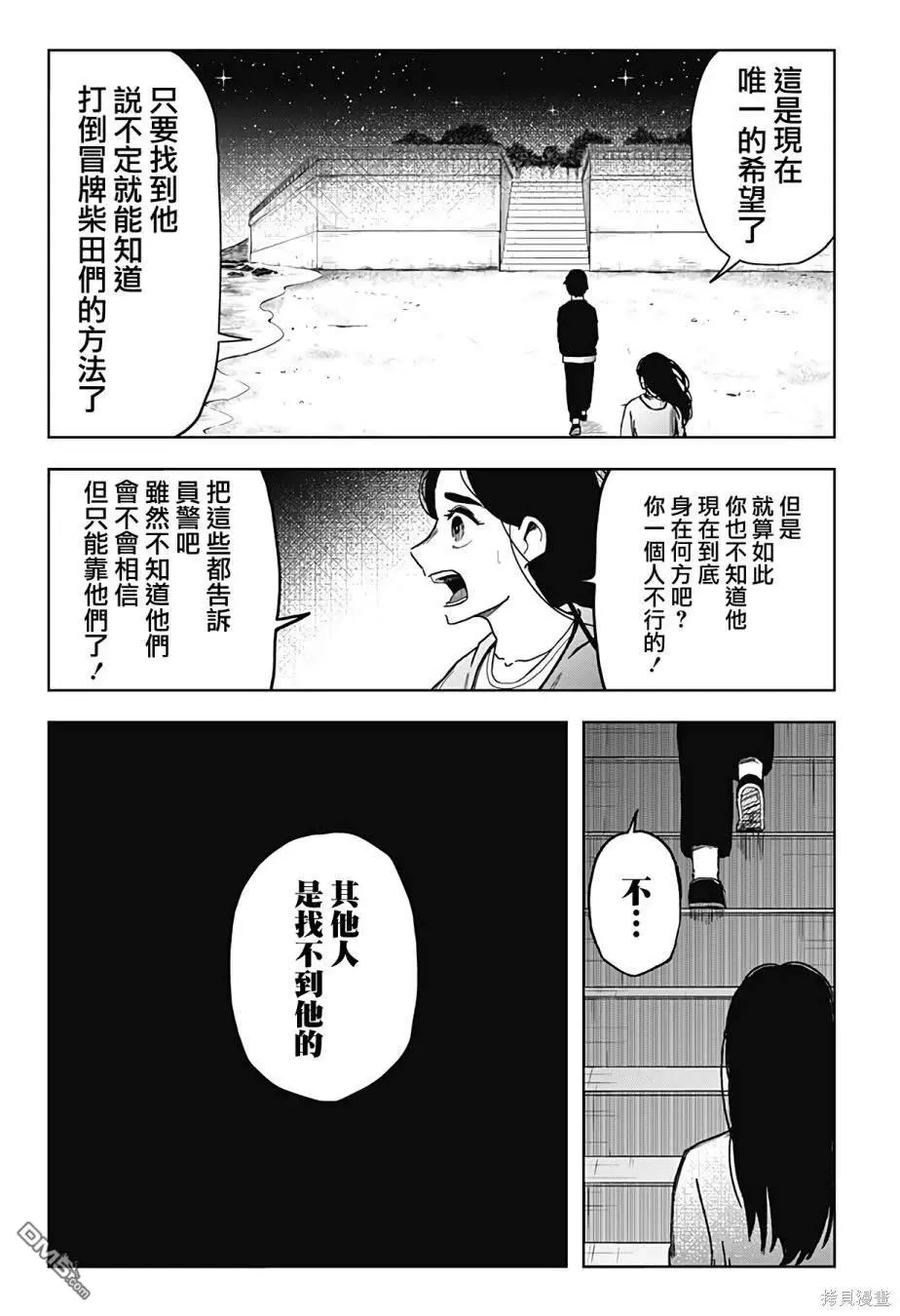 第9话 第3页