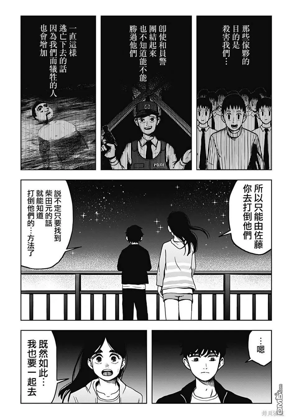 第9话 第6页