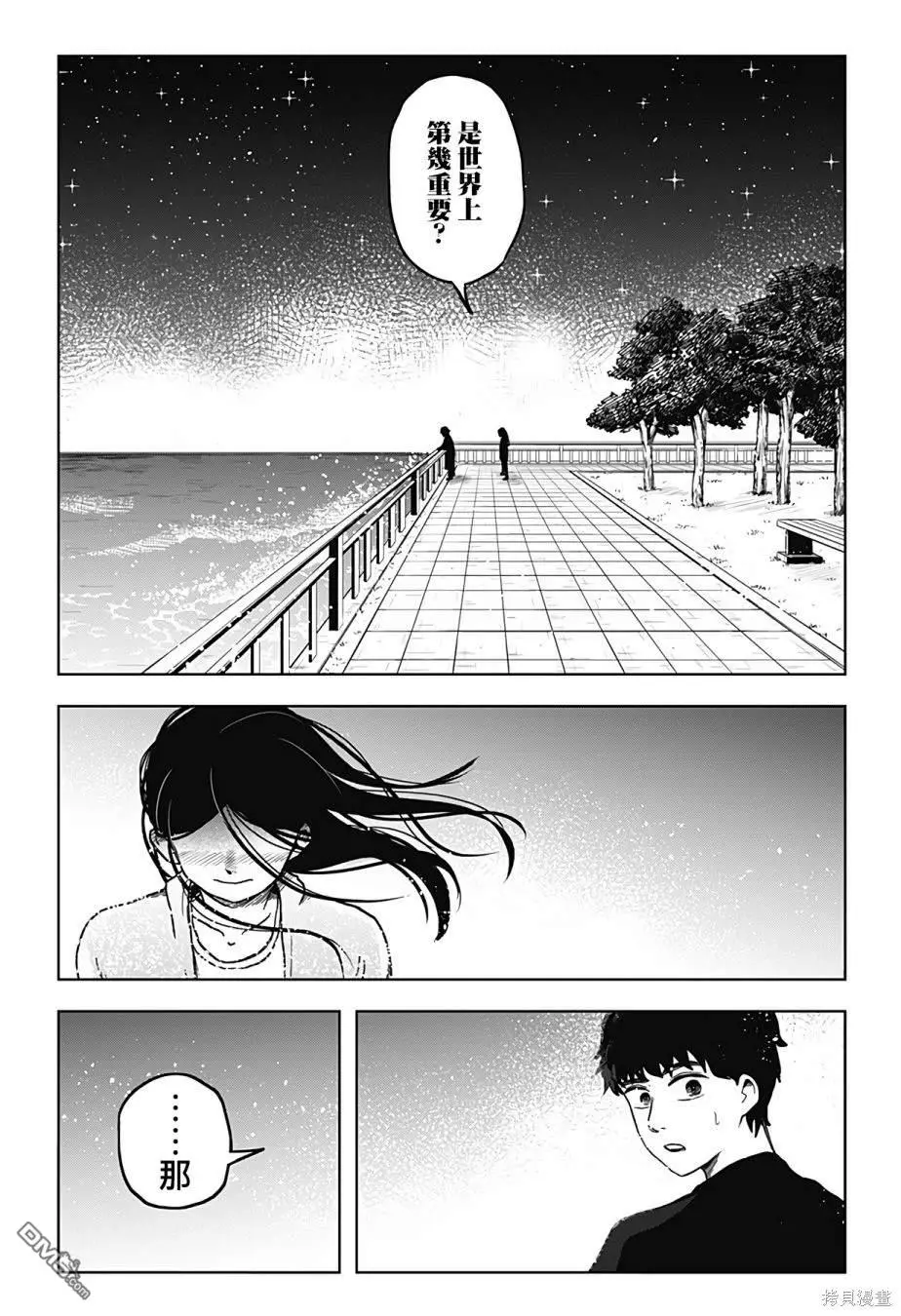 第9话 第8页