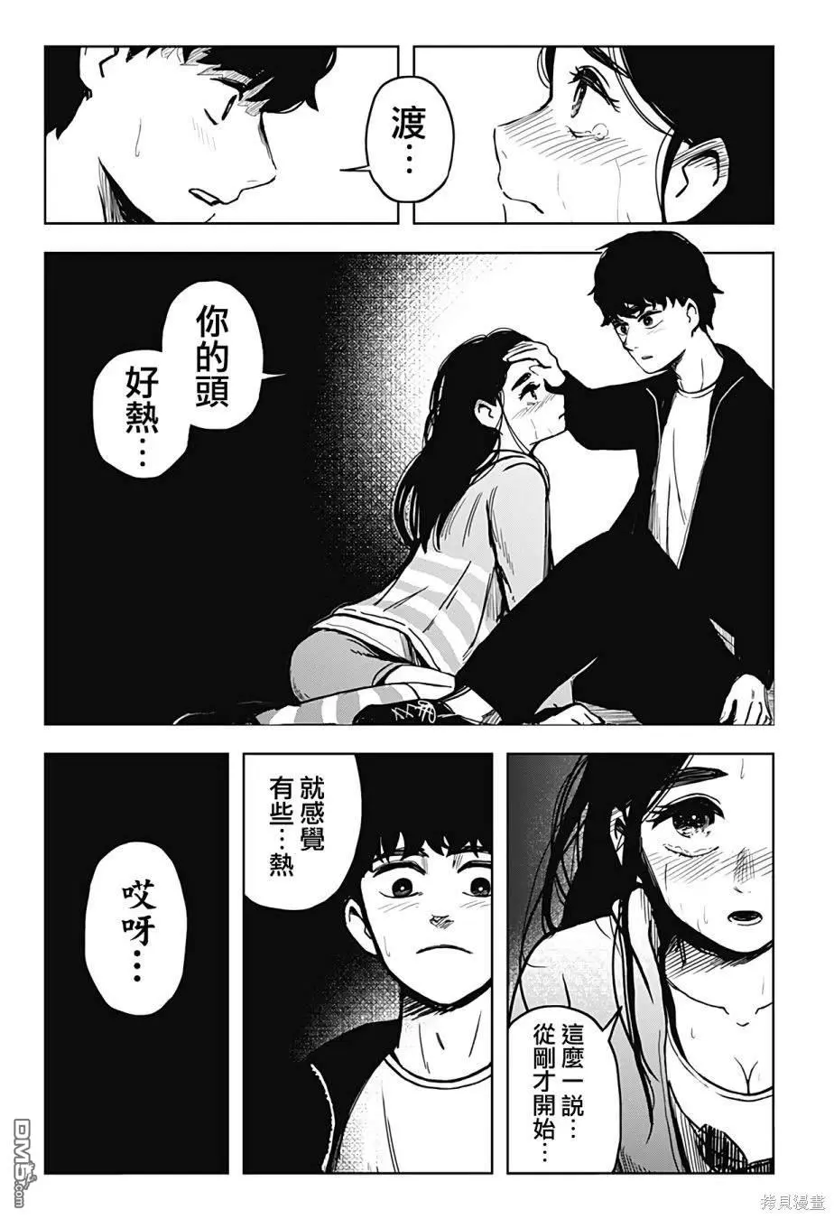 第9话 第13页