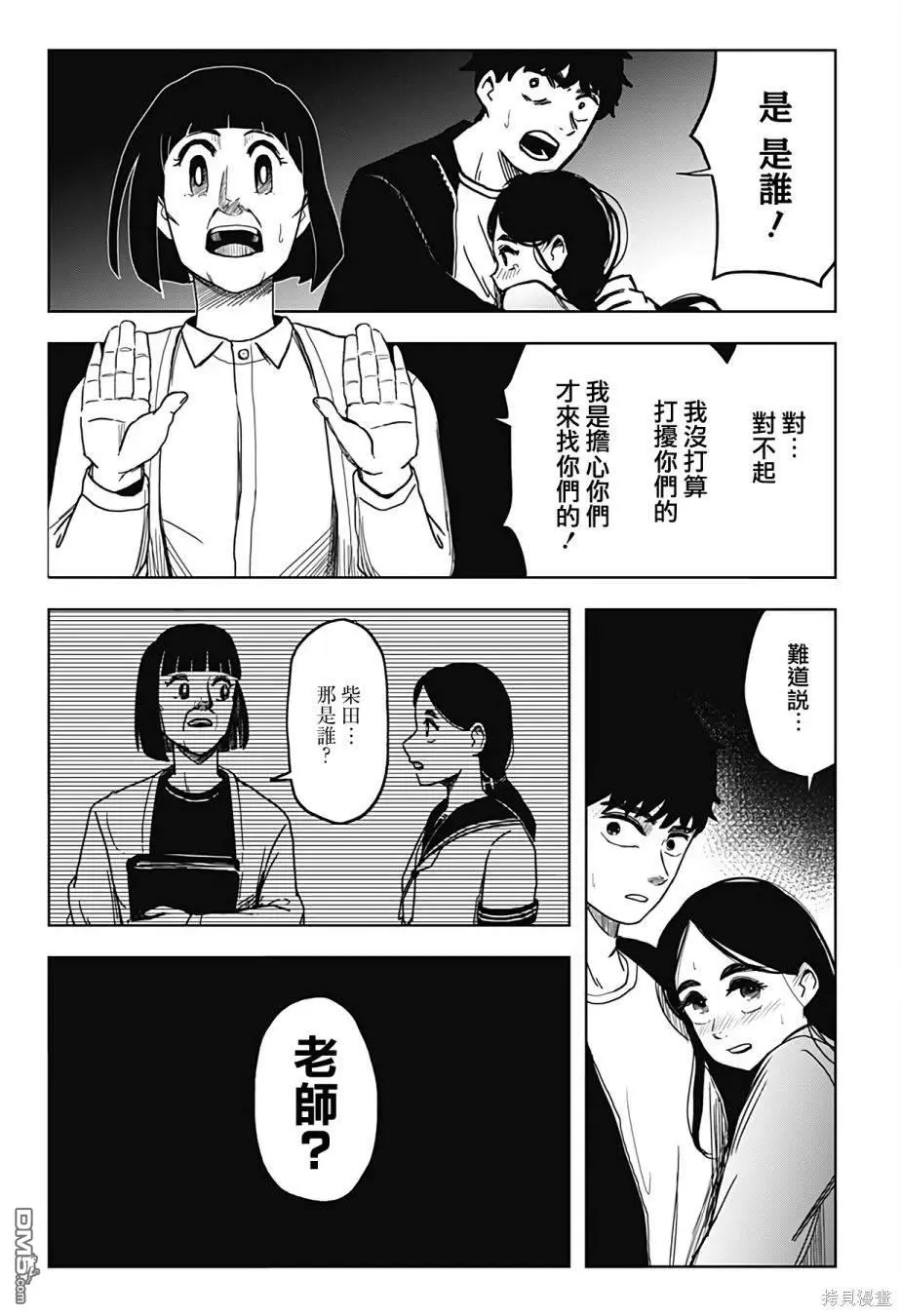 第9话 第15页