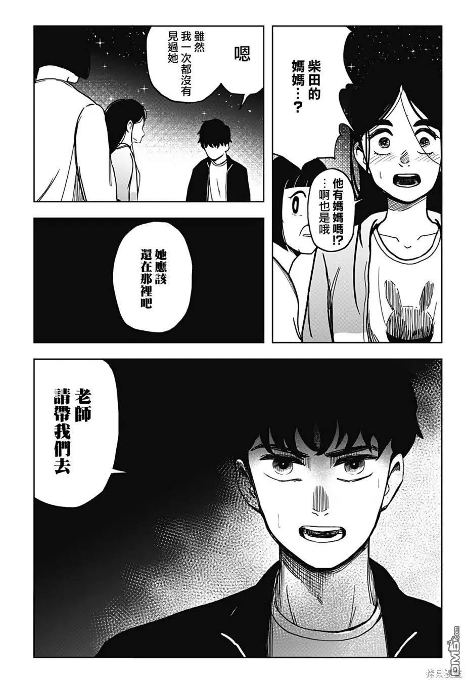 第9话 第18页