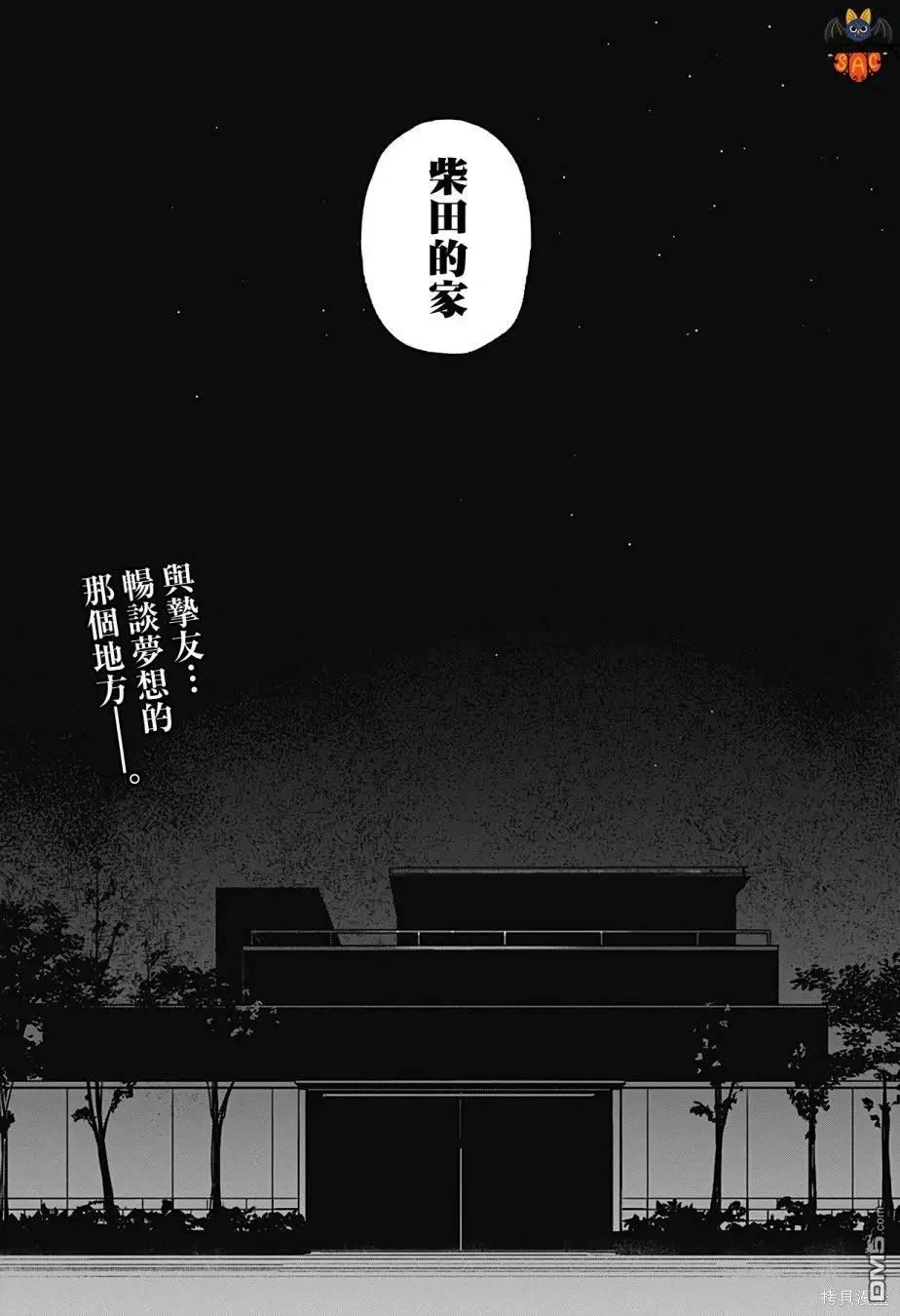 第9话 第19页