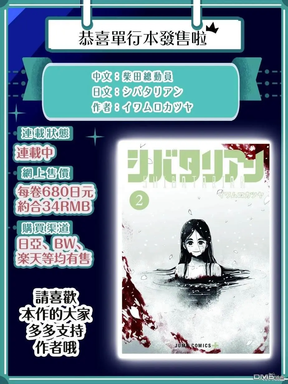 第9话 第20页