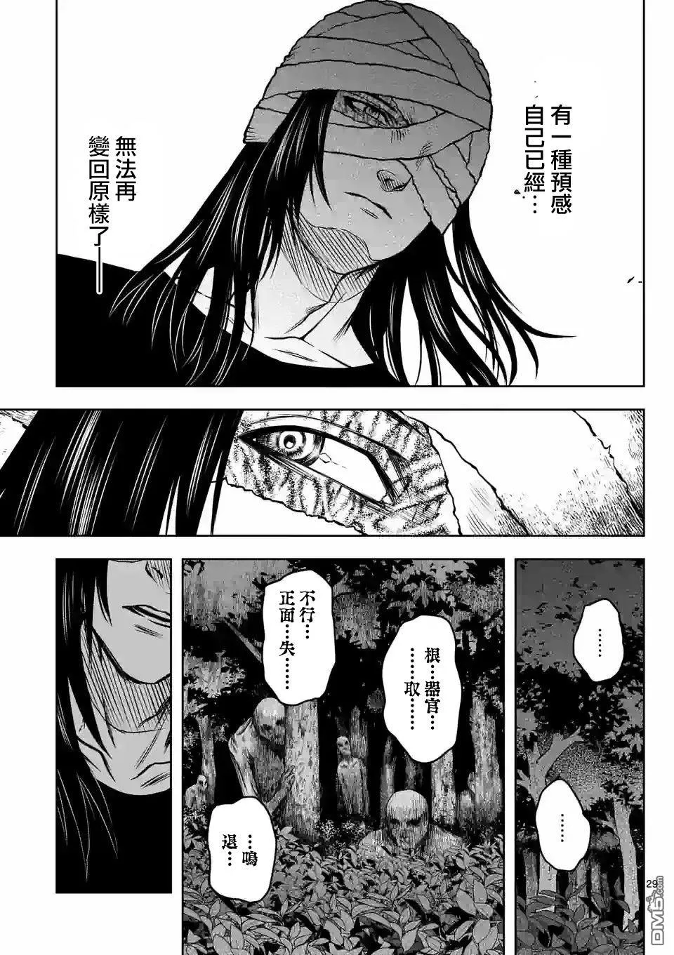 第2话 第30页