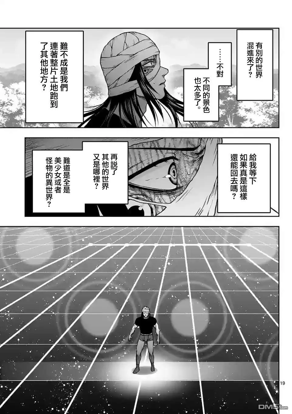 第3话 第20页