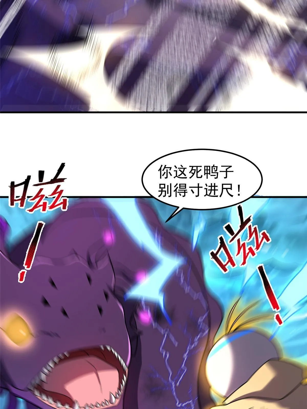 133 海洋珊瑚王兽 第15页