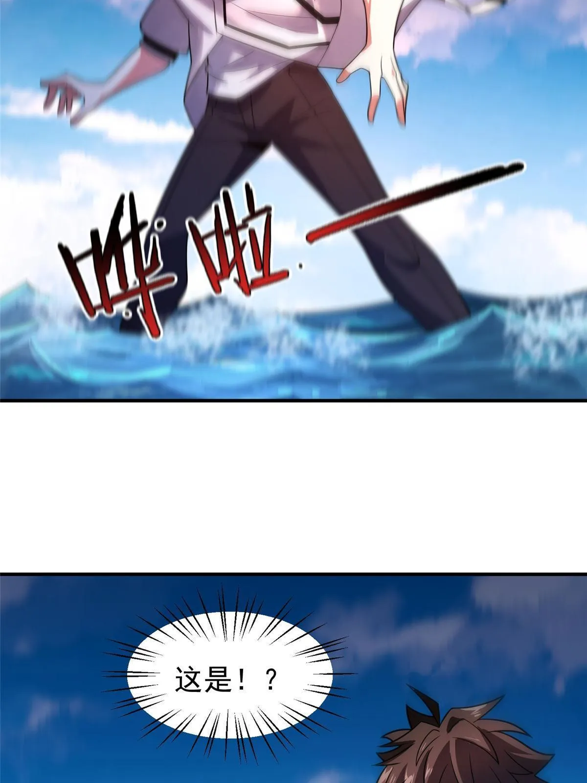 133 海洋珊瑚王兽 第21页