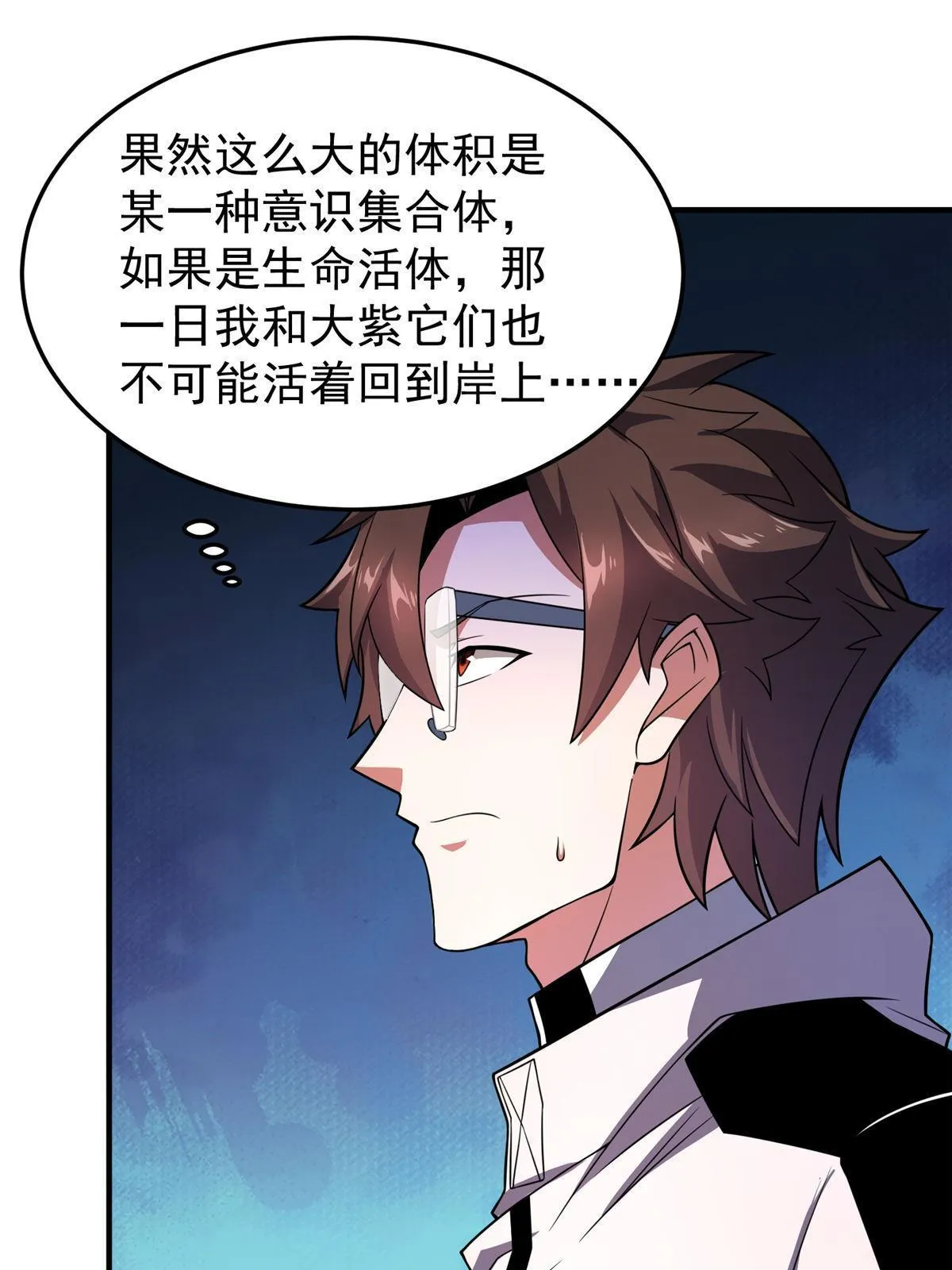 133 海洋珊瑚王兽 第31页