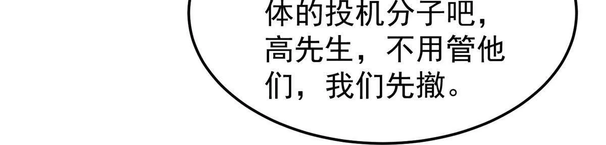 133 海洋珊瑚王兽 第40页