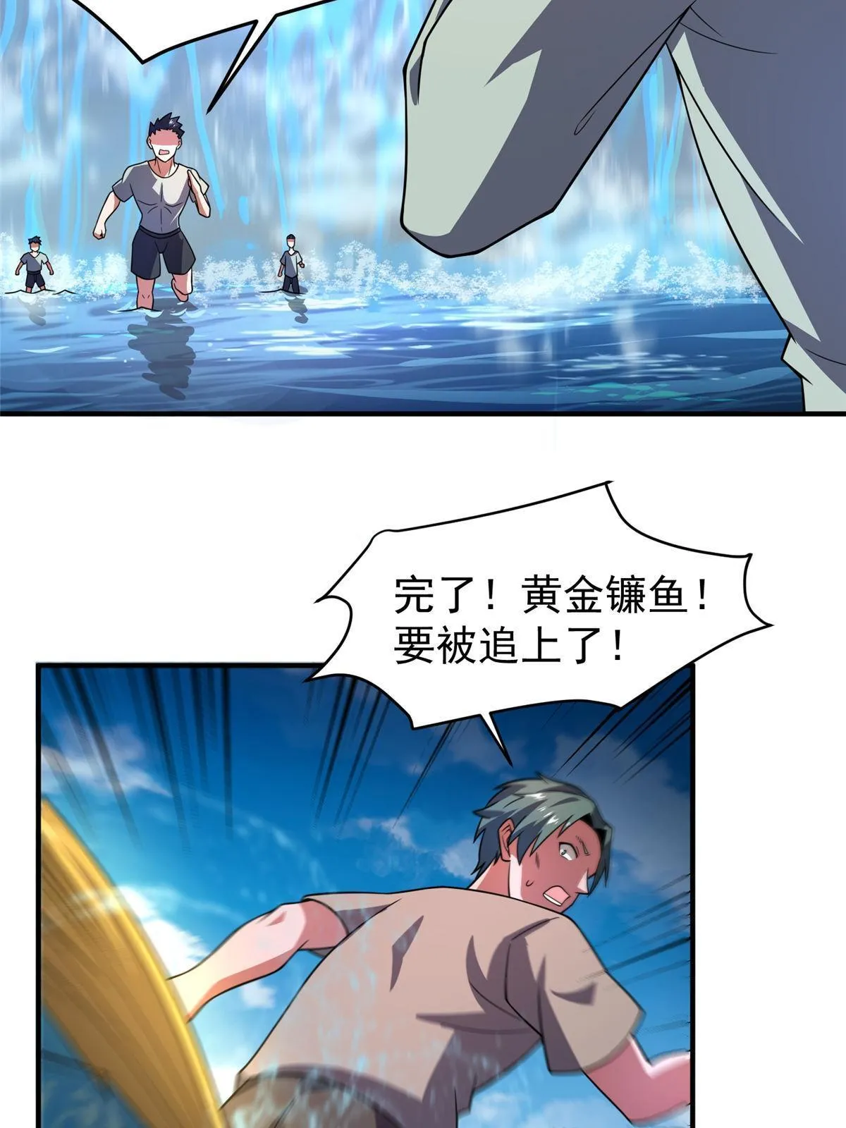 133 海洋珊瑚王兽 第42页