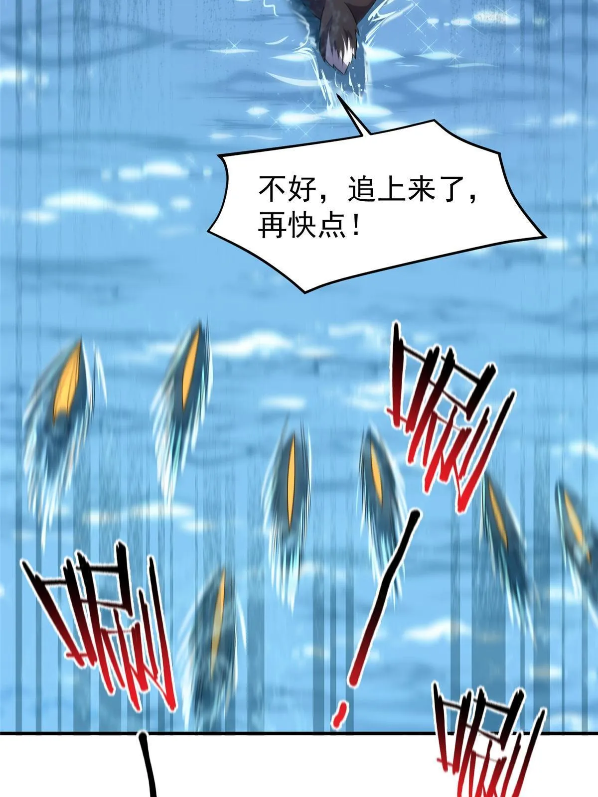 133 海洋珊瑚王兽 第46页