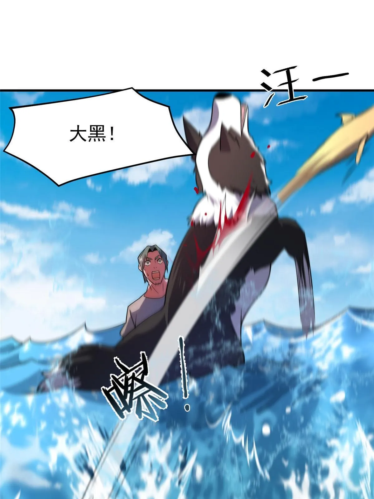 133 海洋珊瑚王兽 第48页
