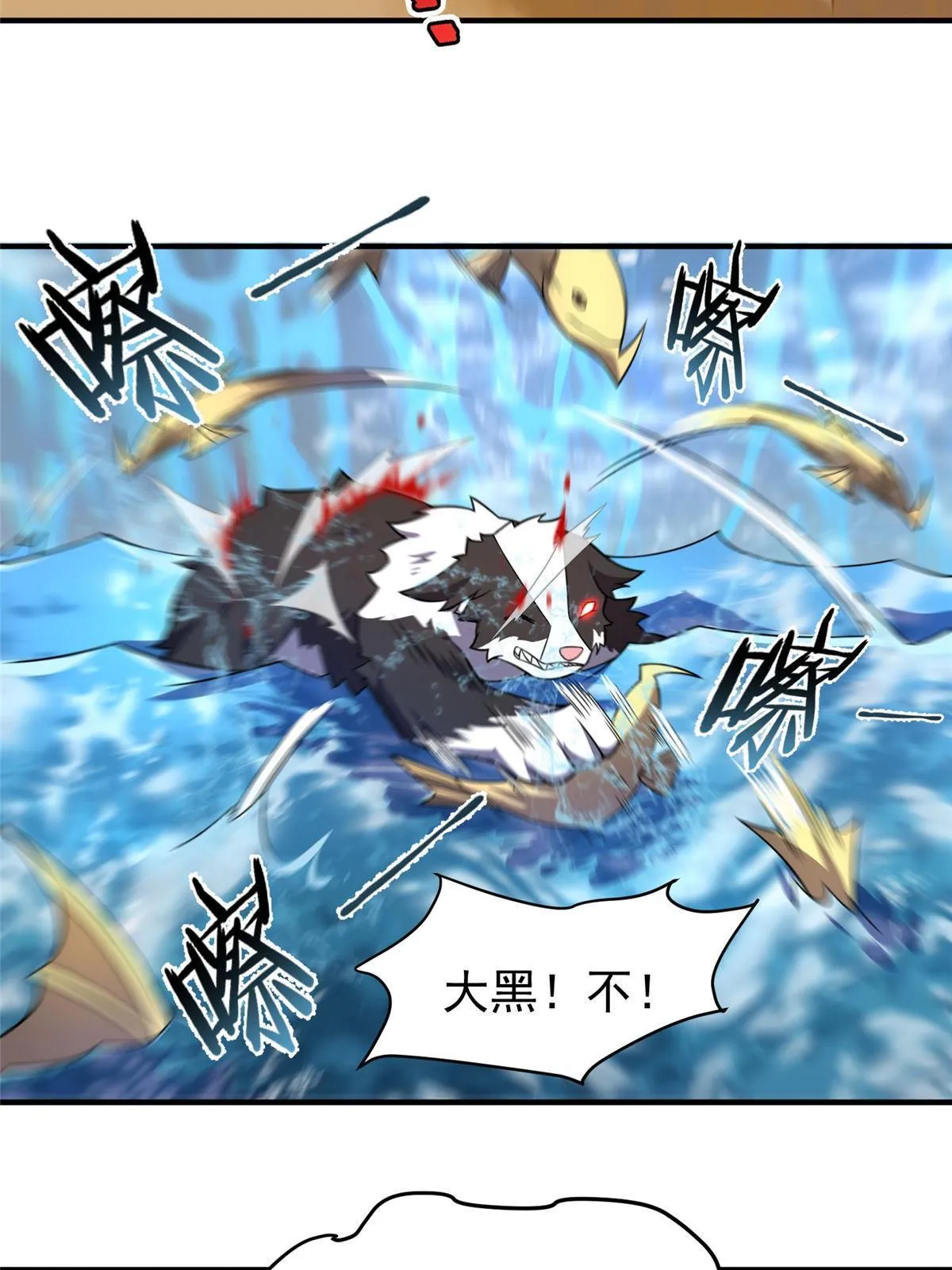 133 海洋珊瑚王兽 第52页