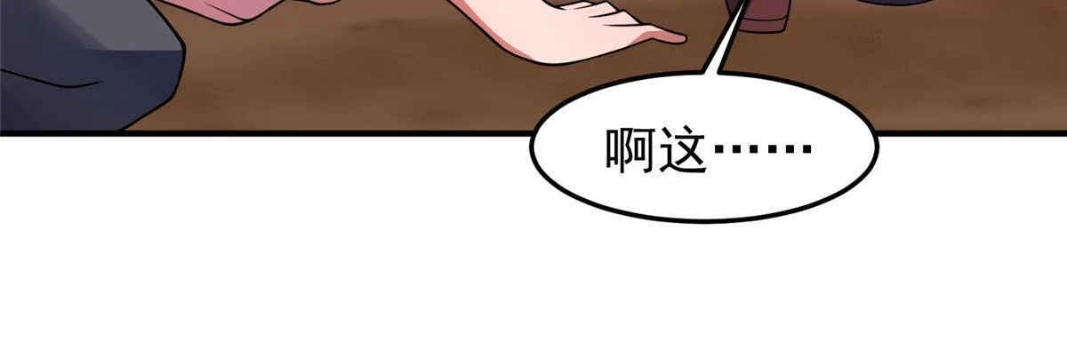 133 海洋珊瑚王兽 第54页