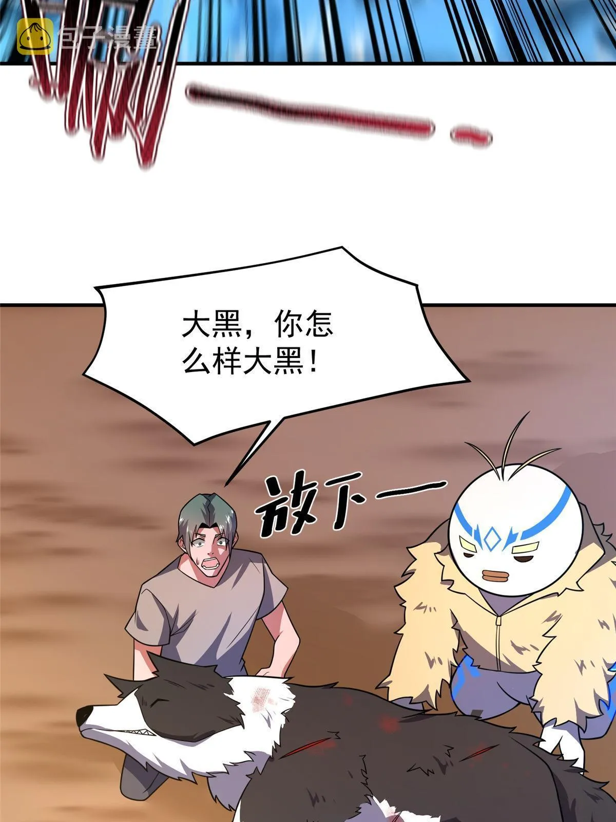133 海洋珊瑚王兽 第57页