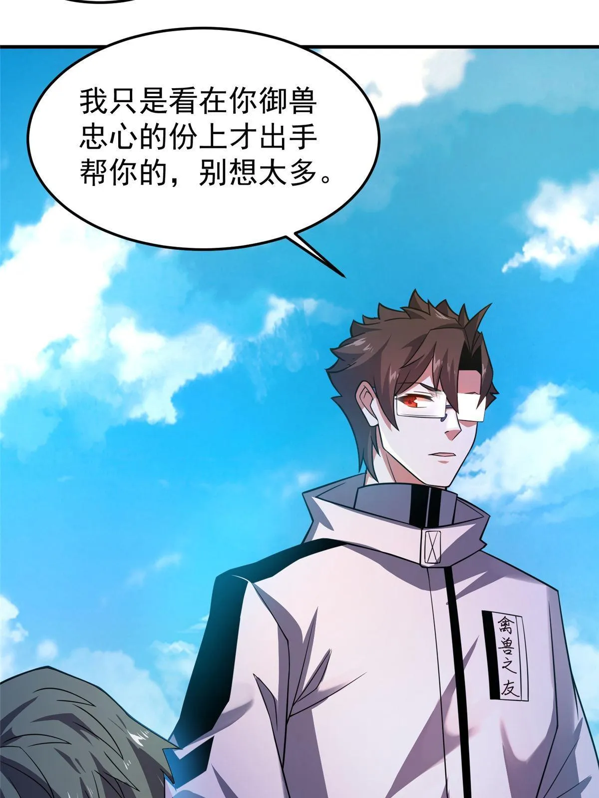 133 海洋珊瑚王兽 第63页