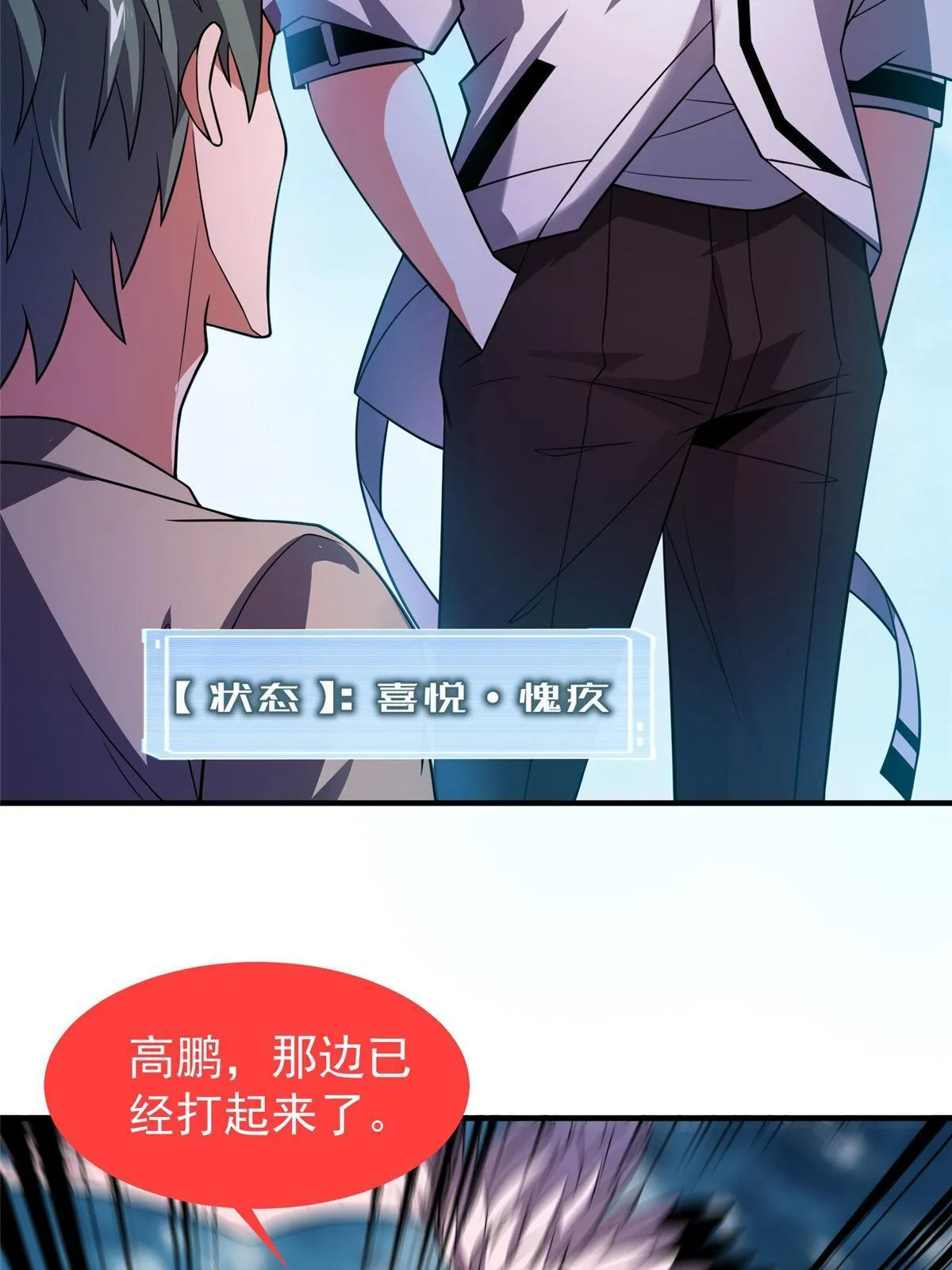 133 海洋珊瑚王兽 第64页