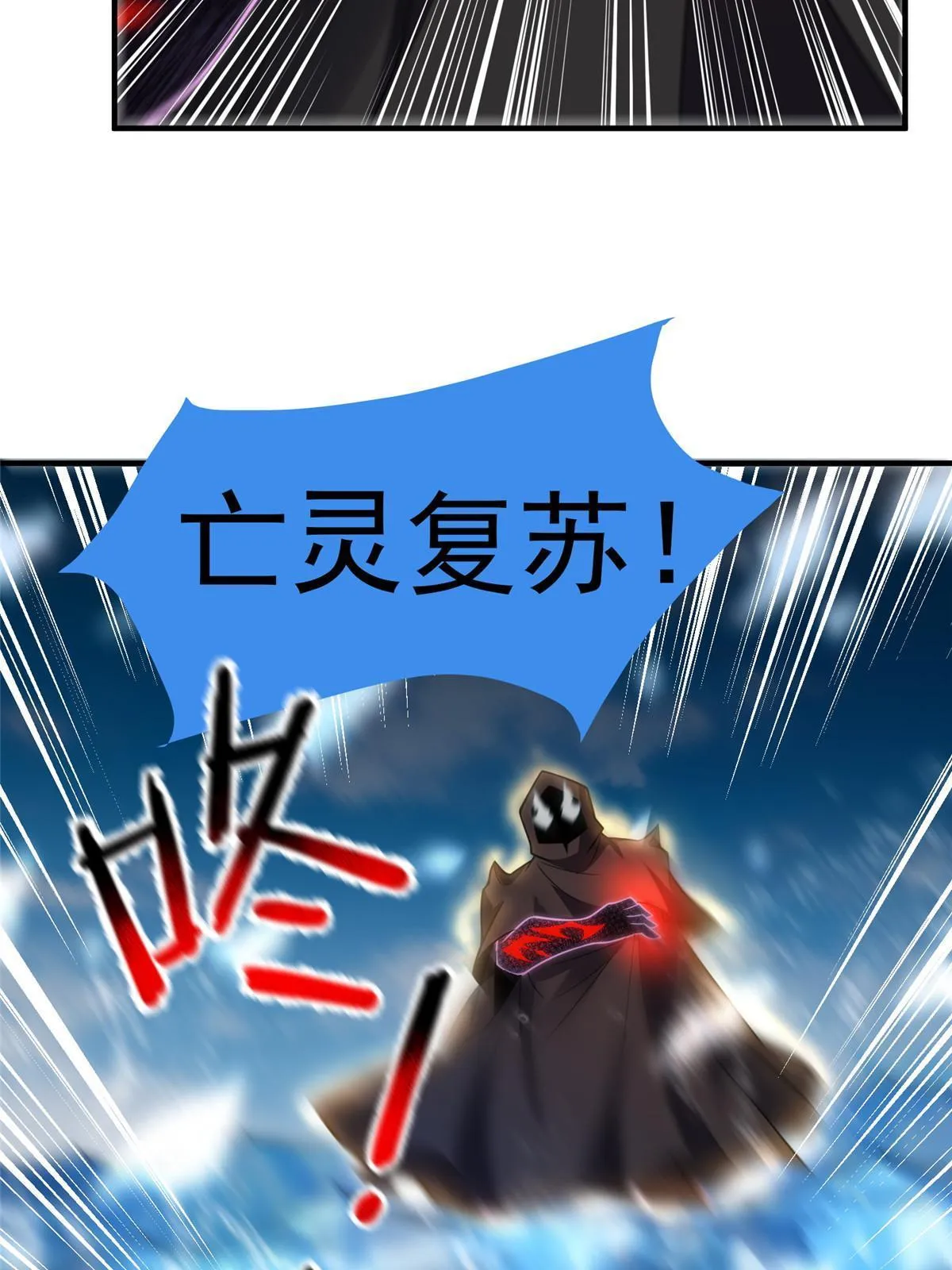 134 雷神螺！ 第4页