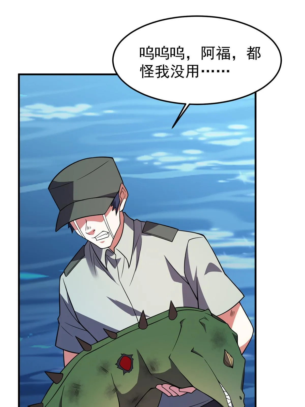 134 雷神螺！ 第6页