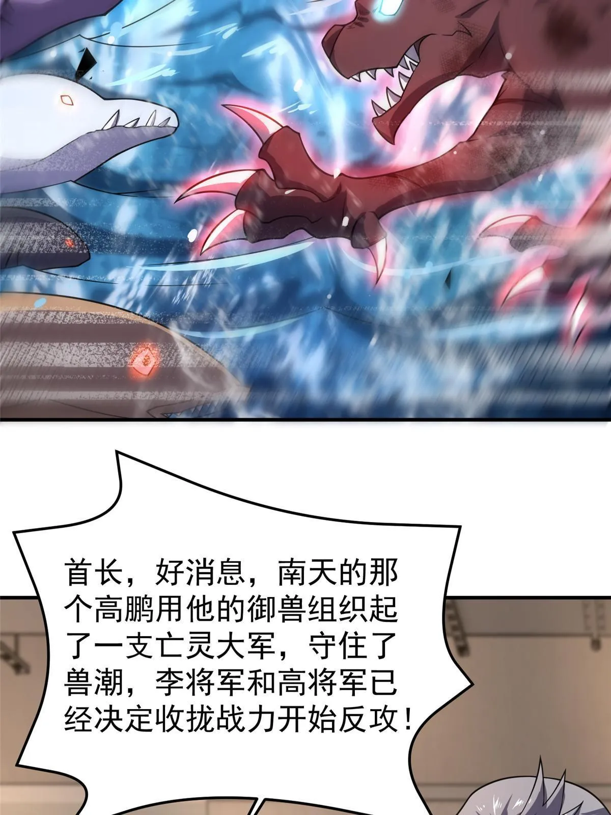 134 雷神螺！ 第12页