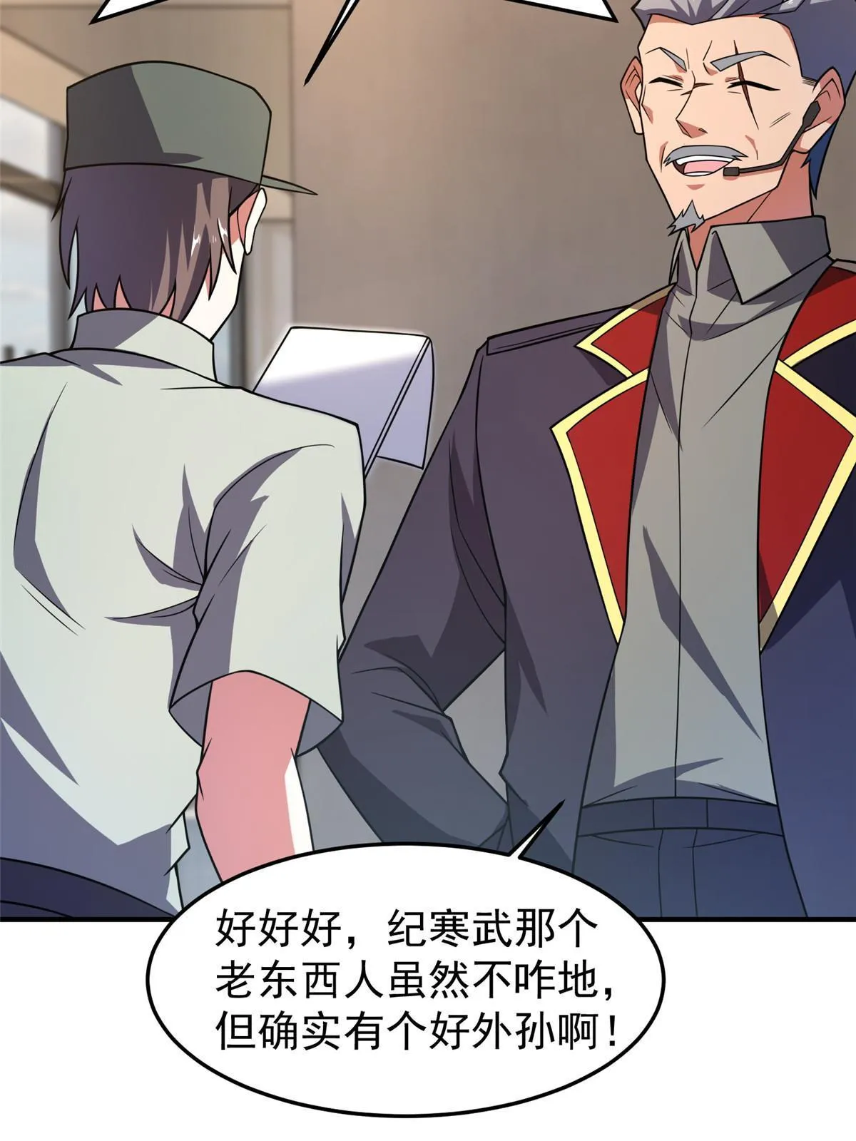 134 雷神螺！ 第13页